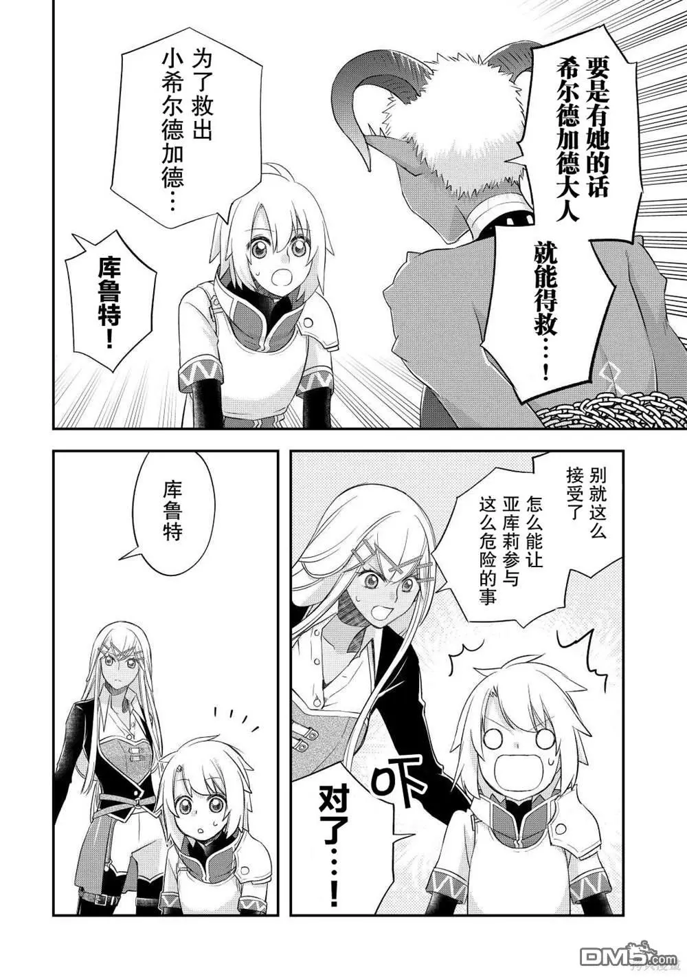 第36话 第4页