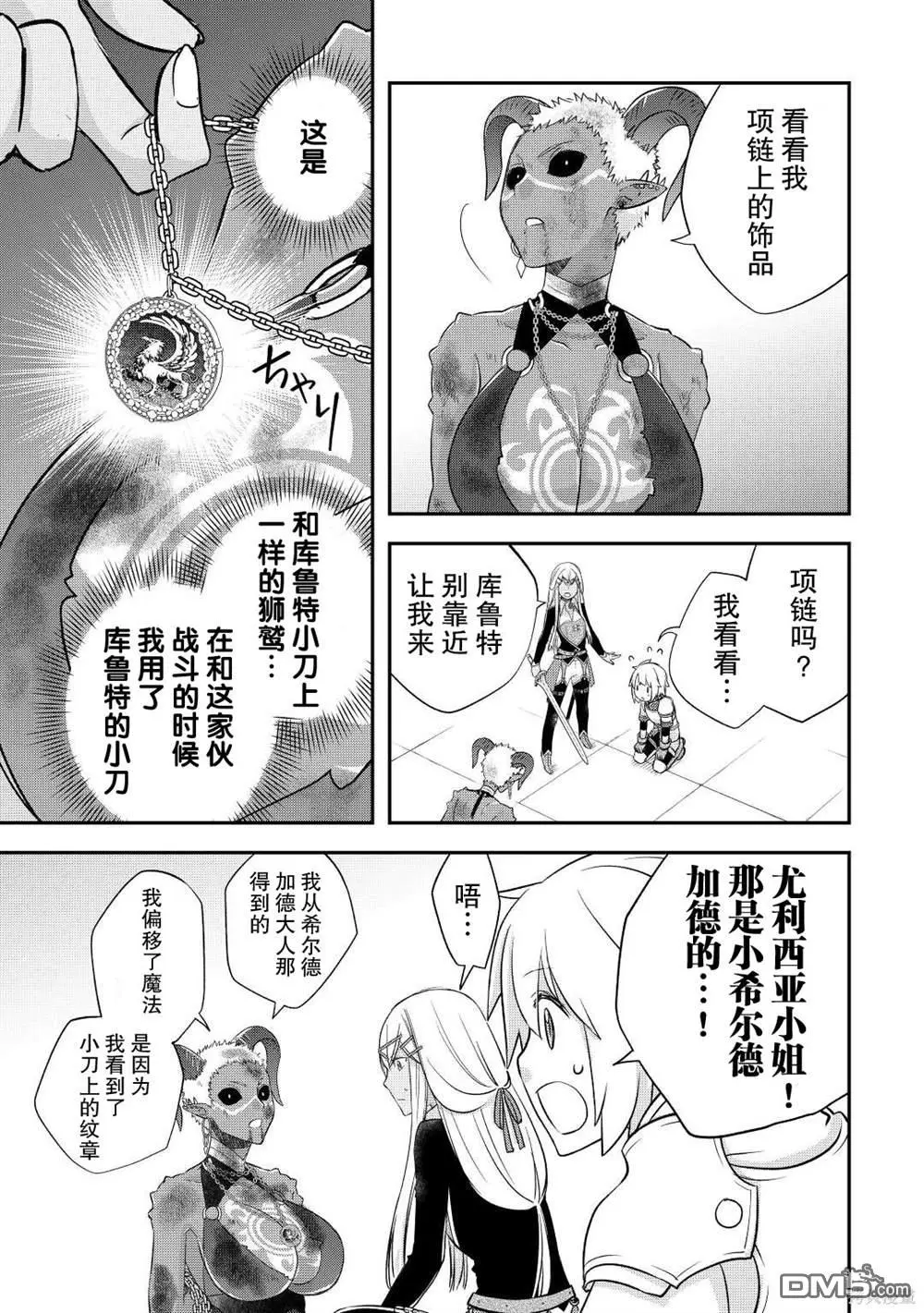 第36话 第5页