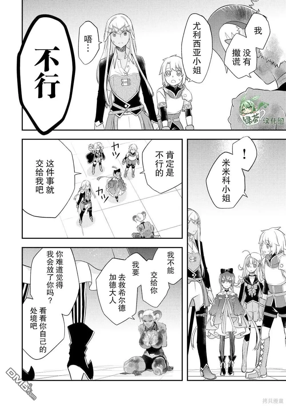 第36话 第6页