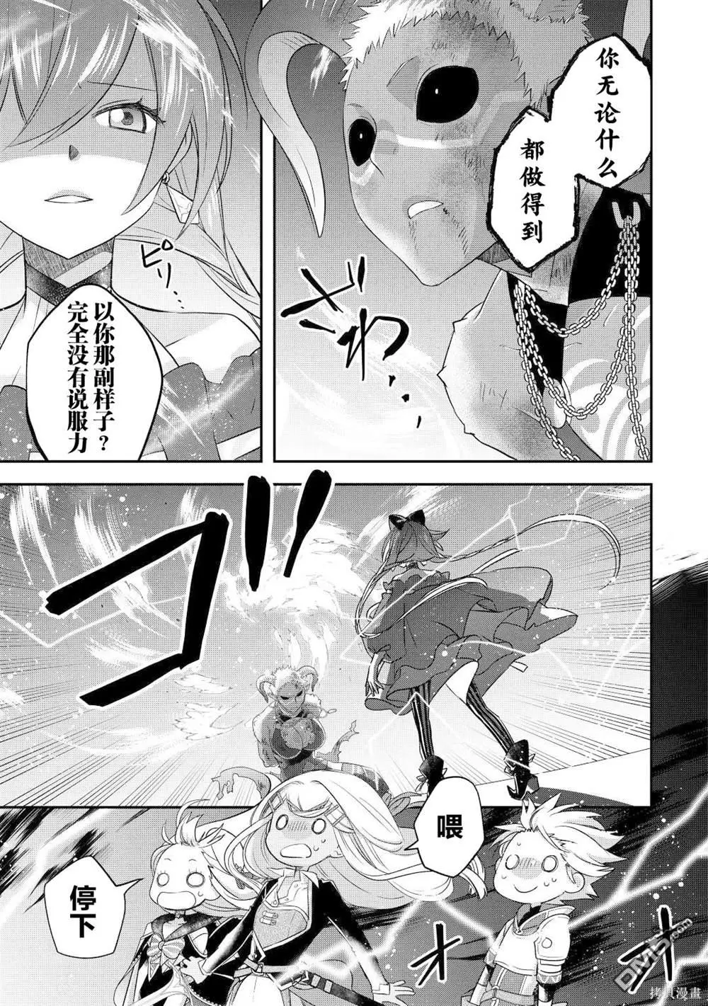 第36话 第7页