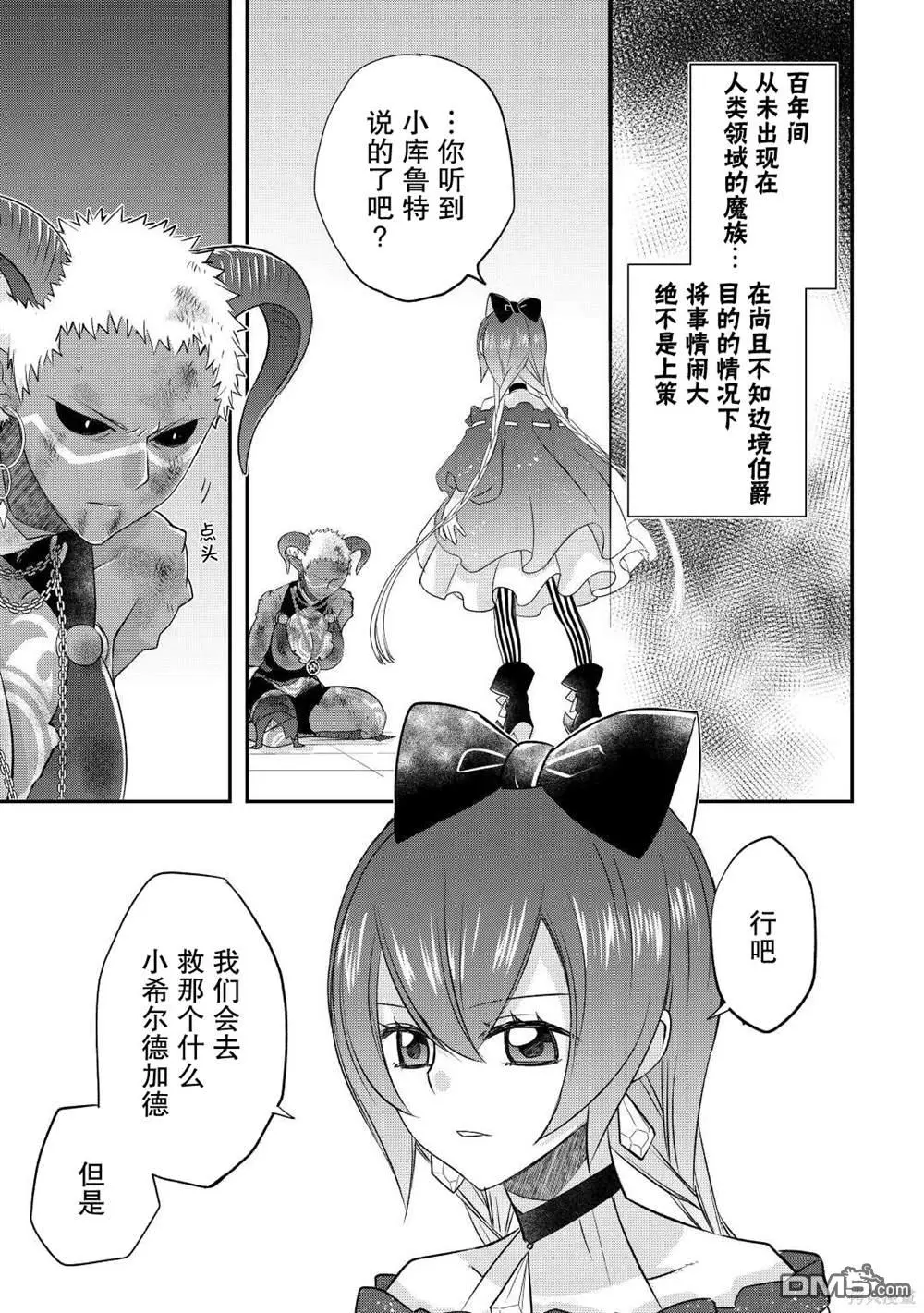 第36话 第9页