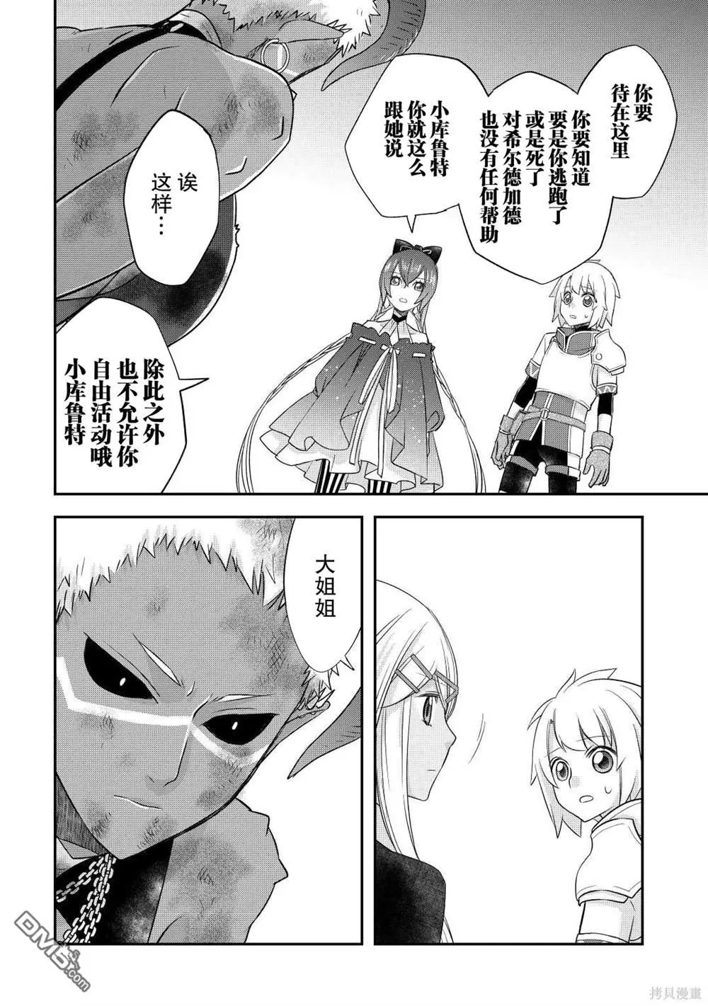 第36话 第10页