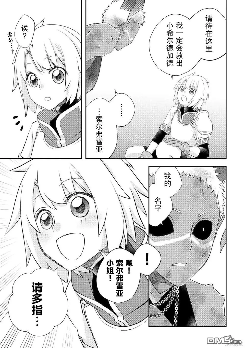 第36话 第11页