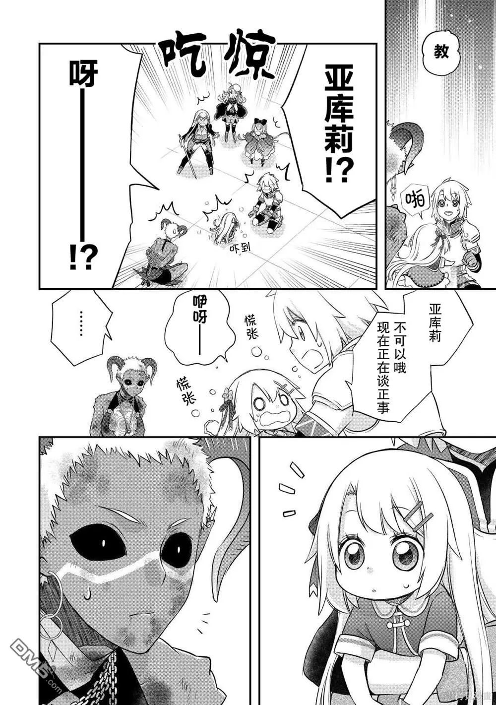 第36话 第12页