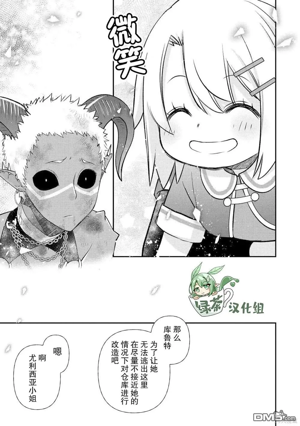 第36话 第13页