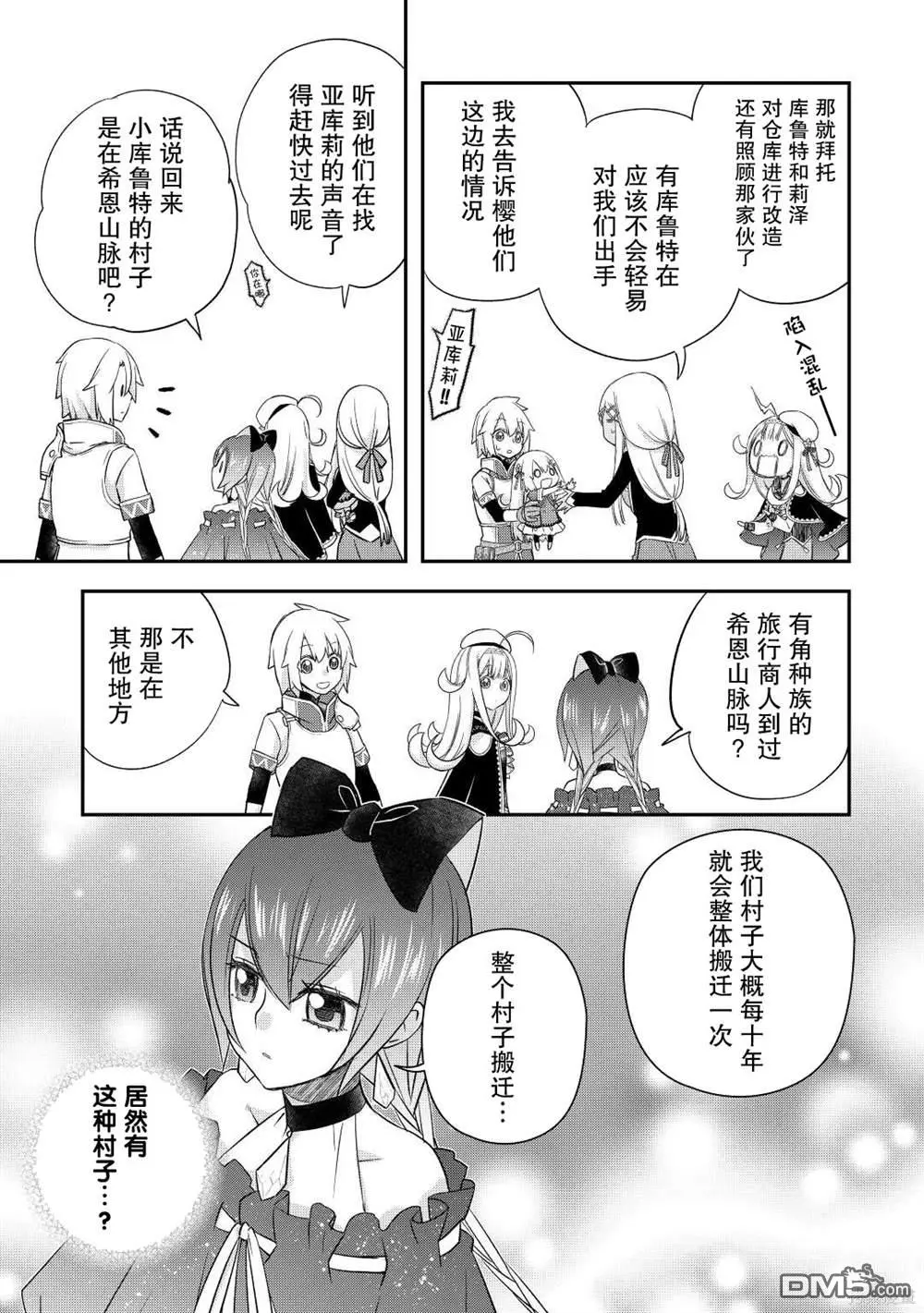 第36话 第15页