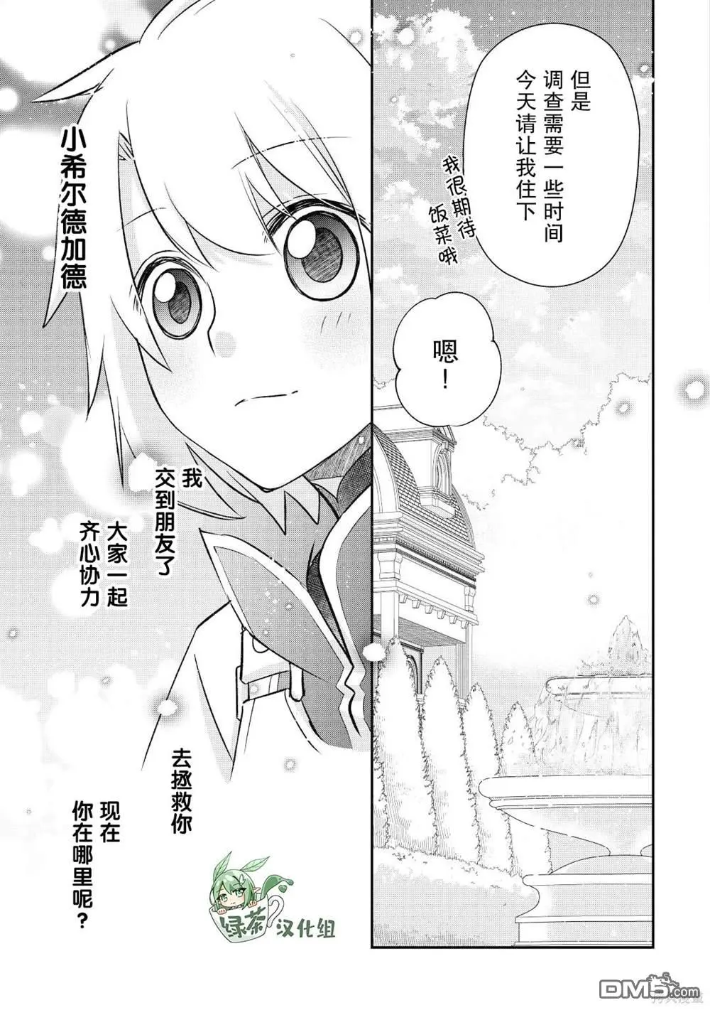 第36话 第17页