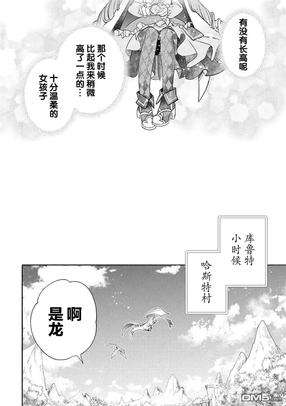 第36话 第18页