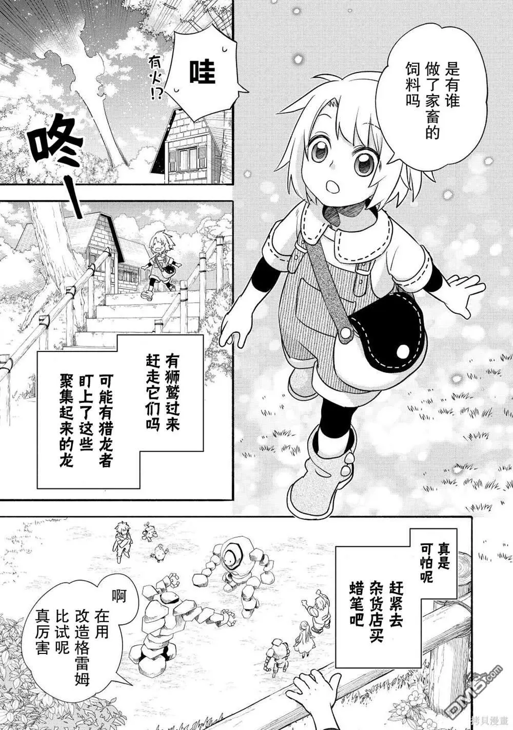 第36话 第19页