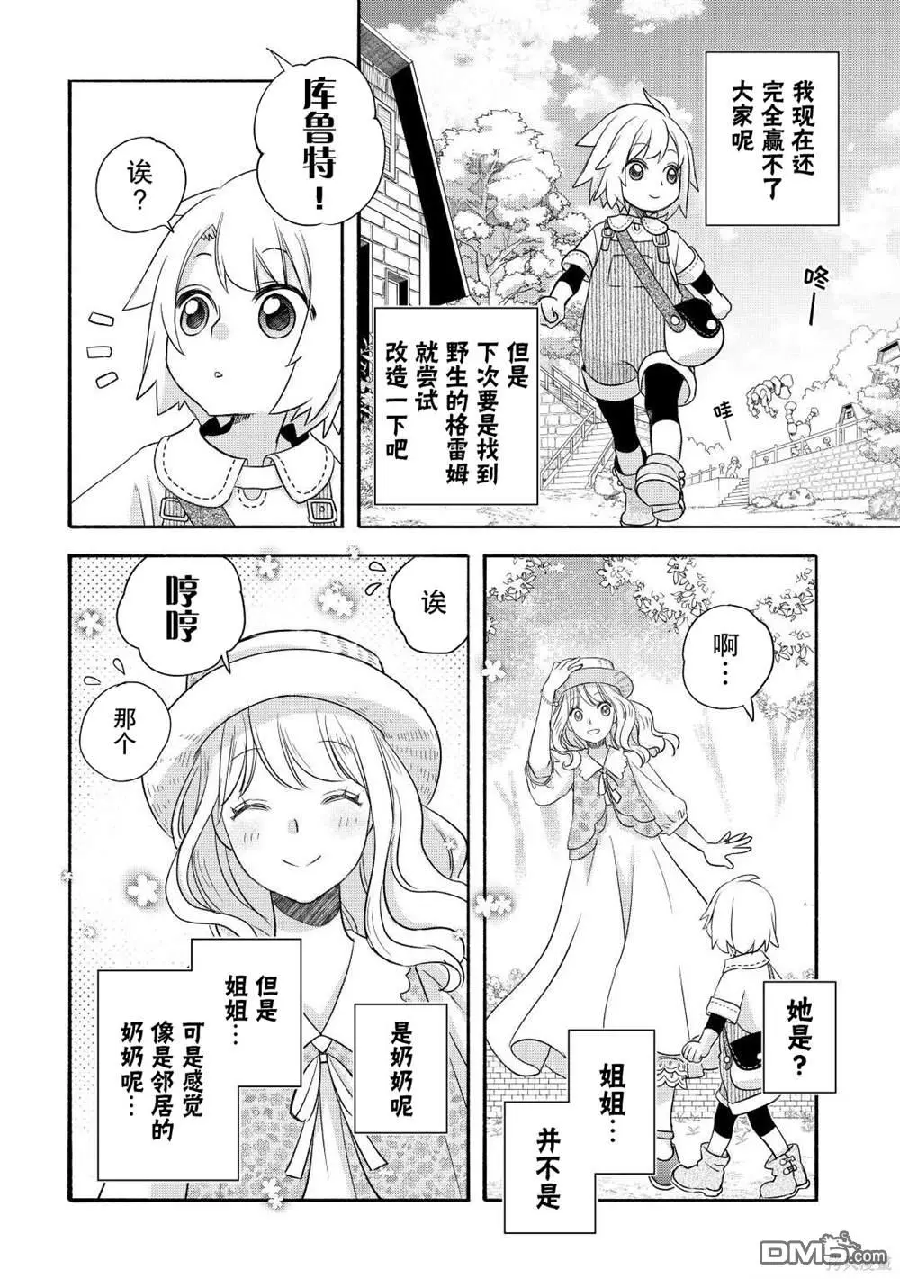 第36话 第20页