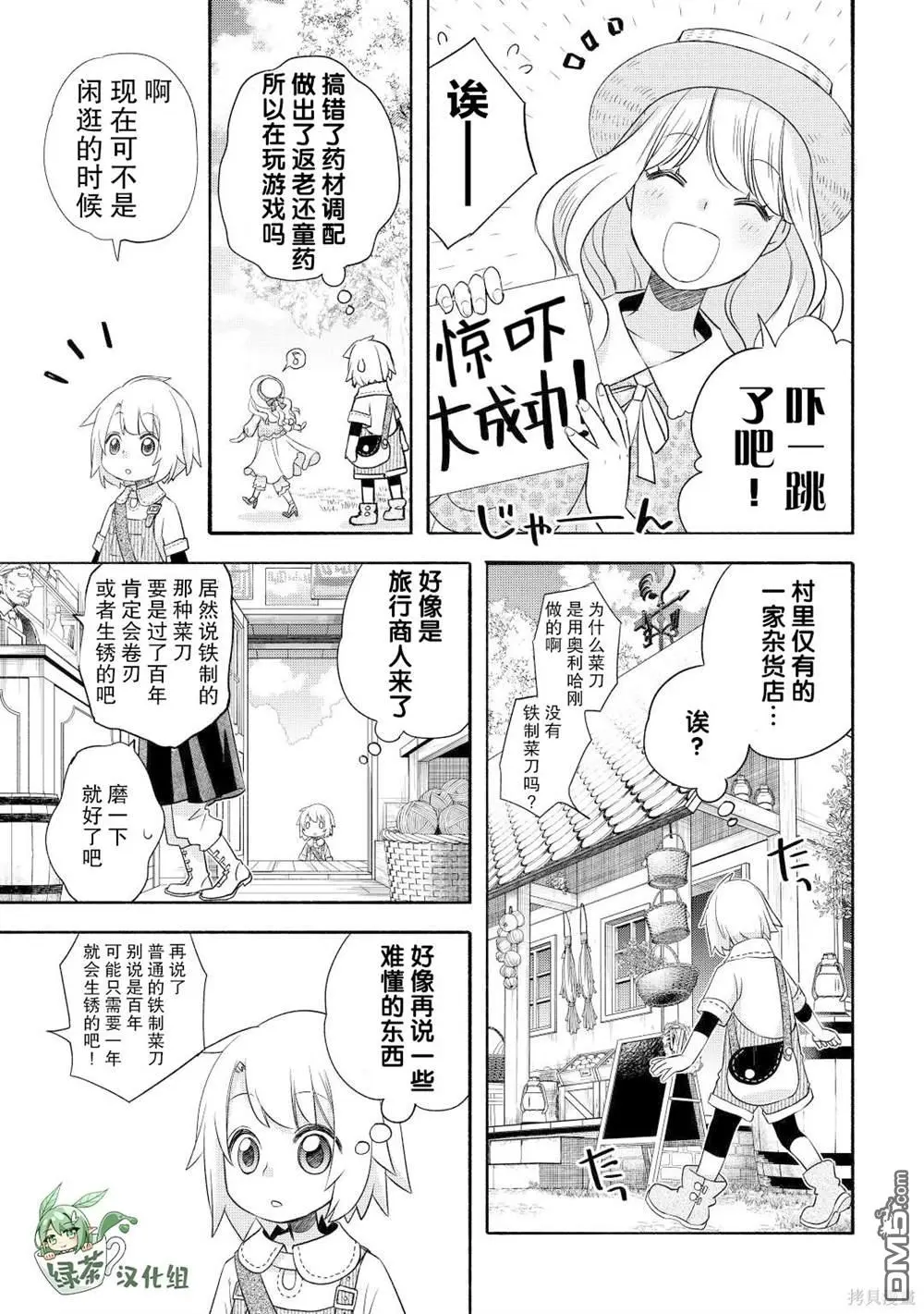 第36话 第21页