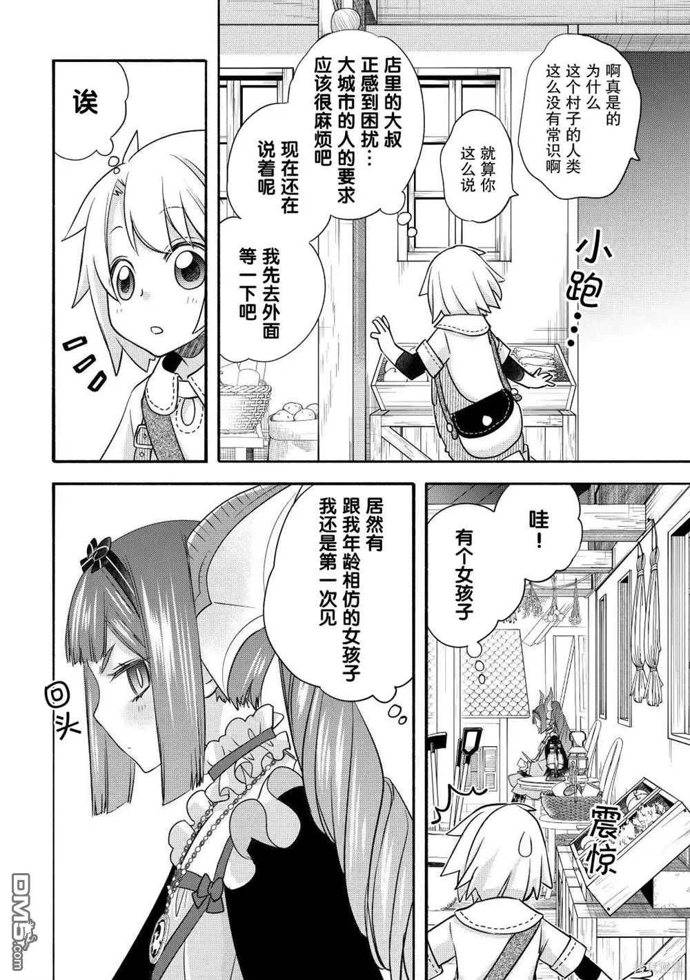 第36话 第22页