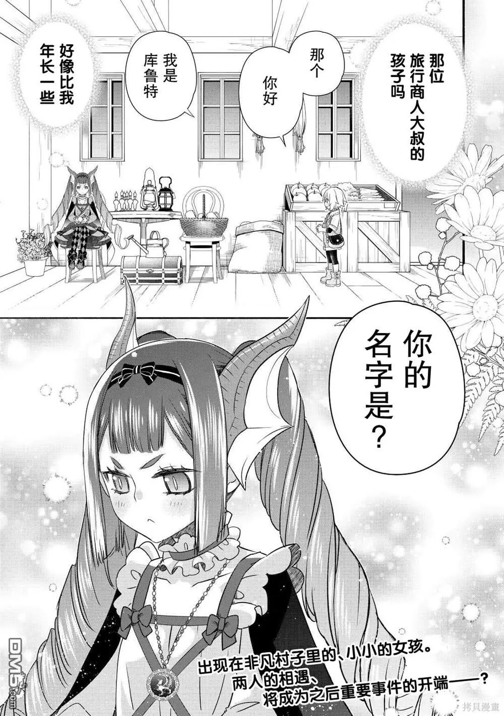 第36话 第23页