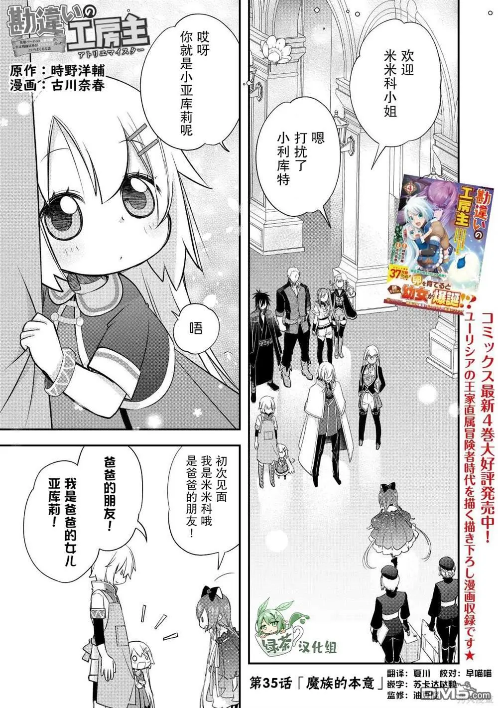 第35话 第1页