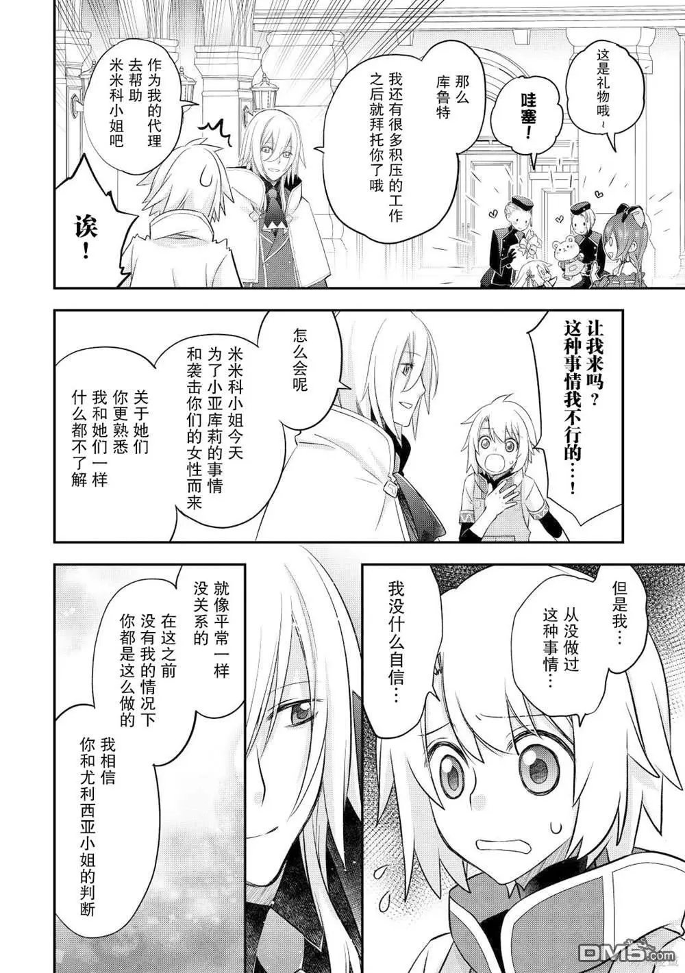 第35话 第2页