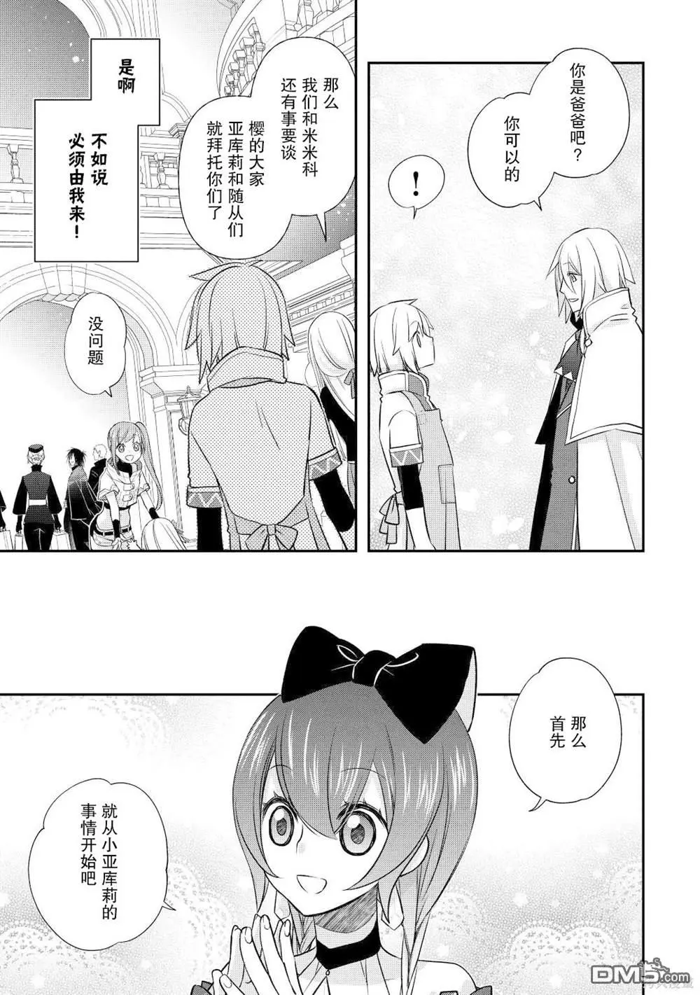 第35话 第3页