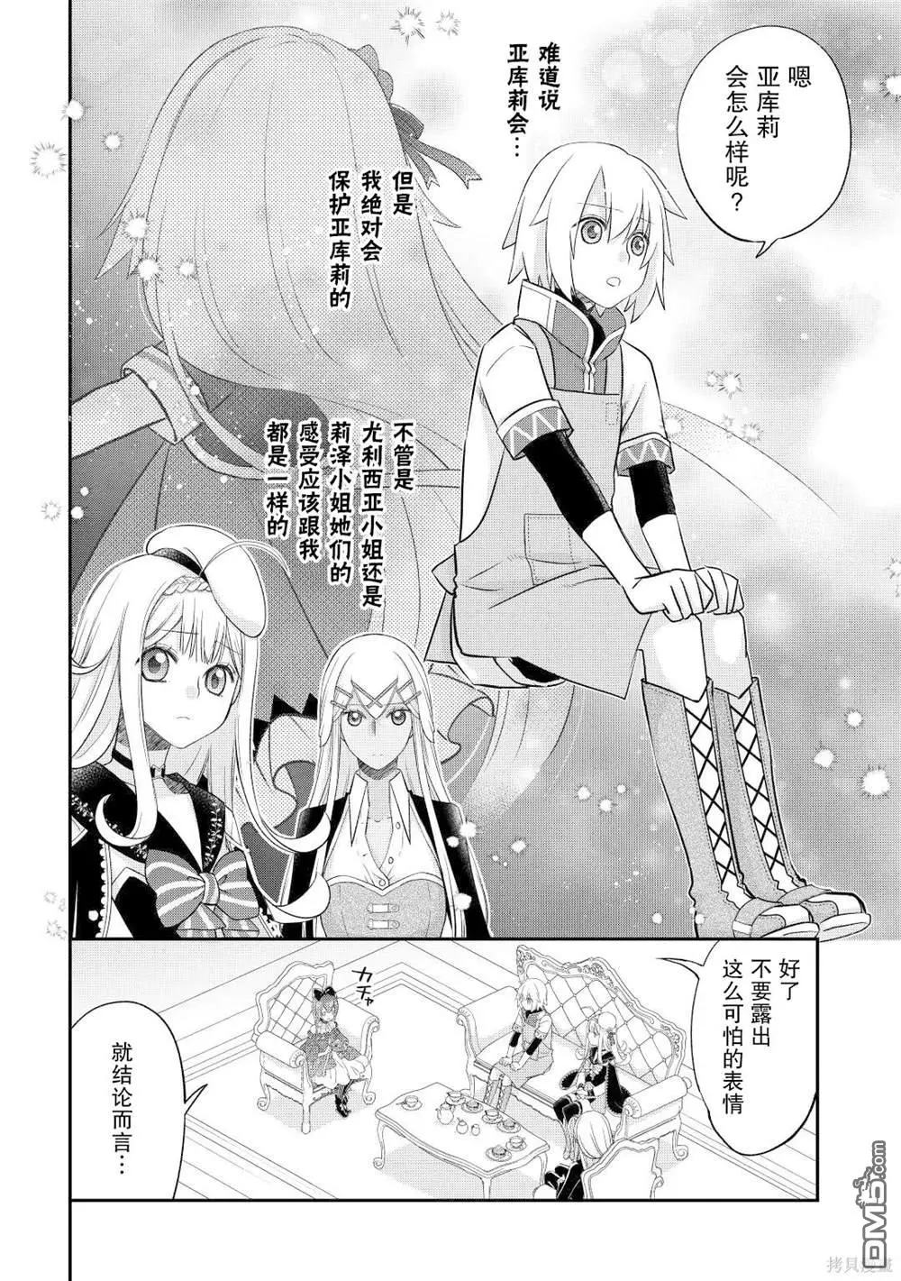第35话 第4页