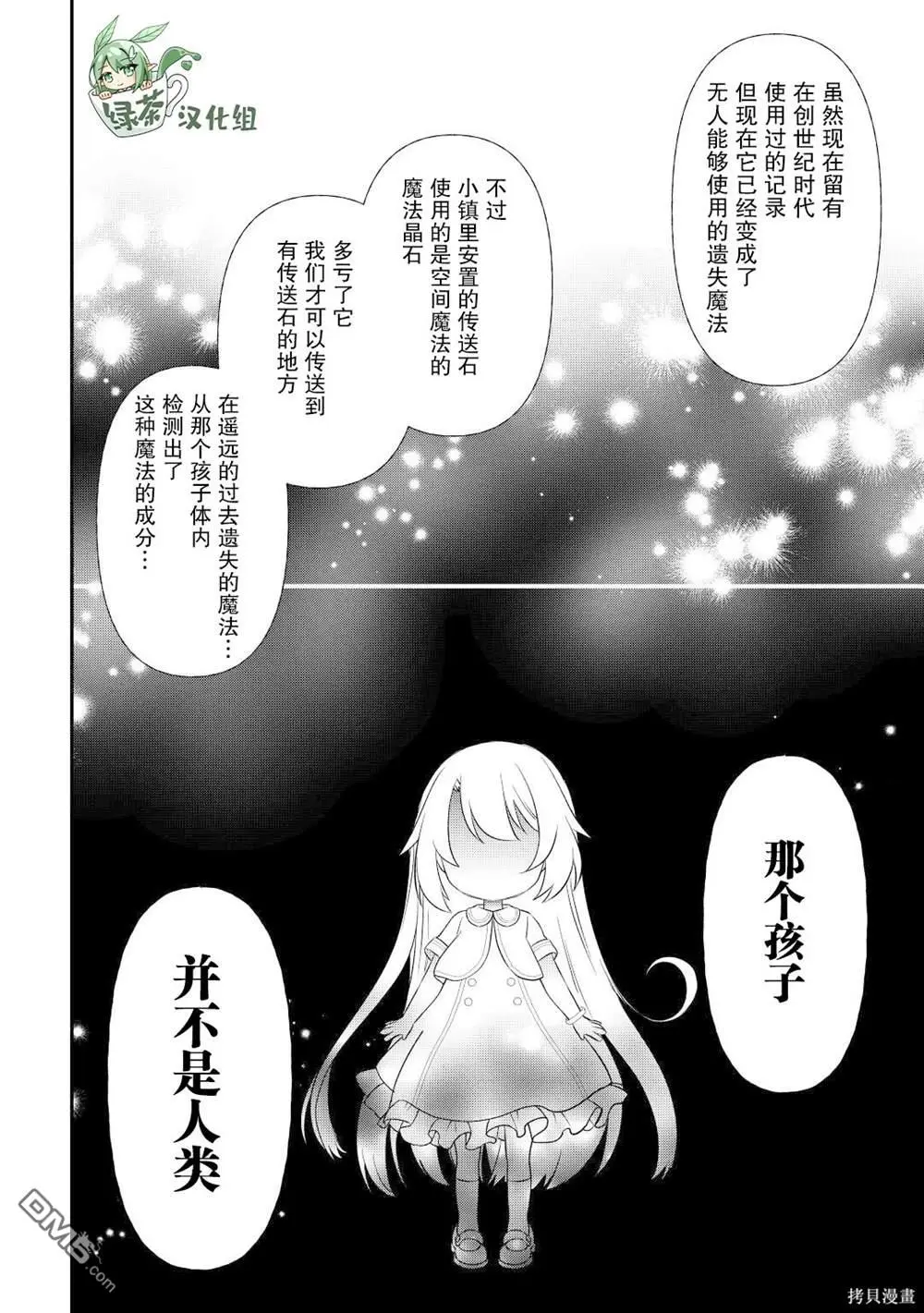 第35话 第6页