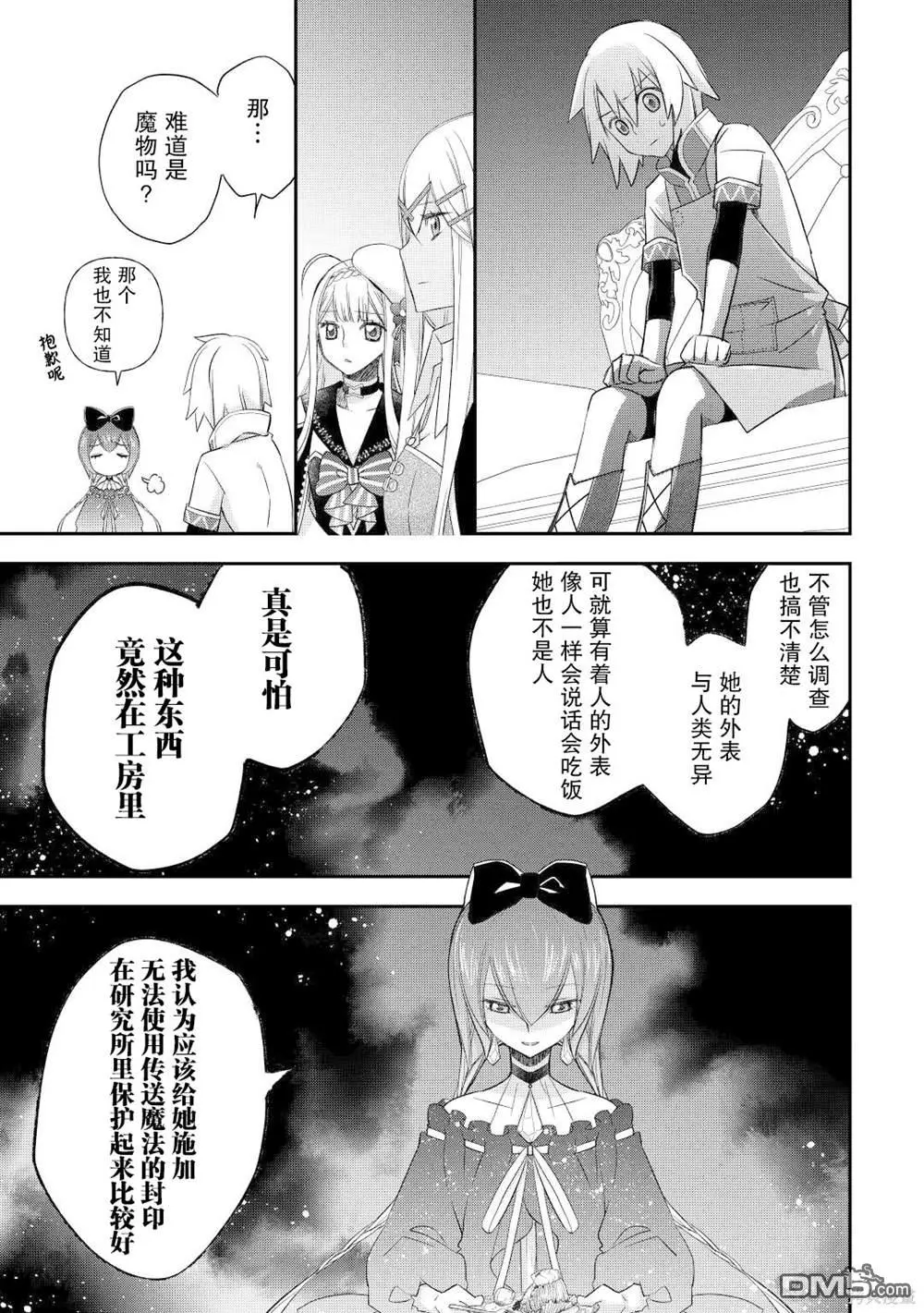 第35话 第7页