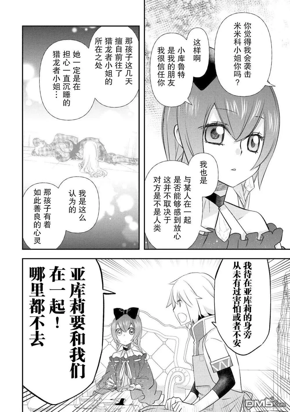 第35话 第10页