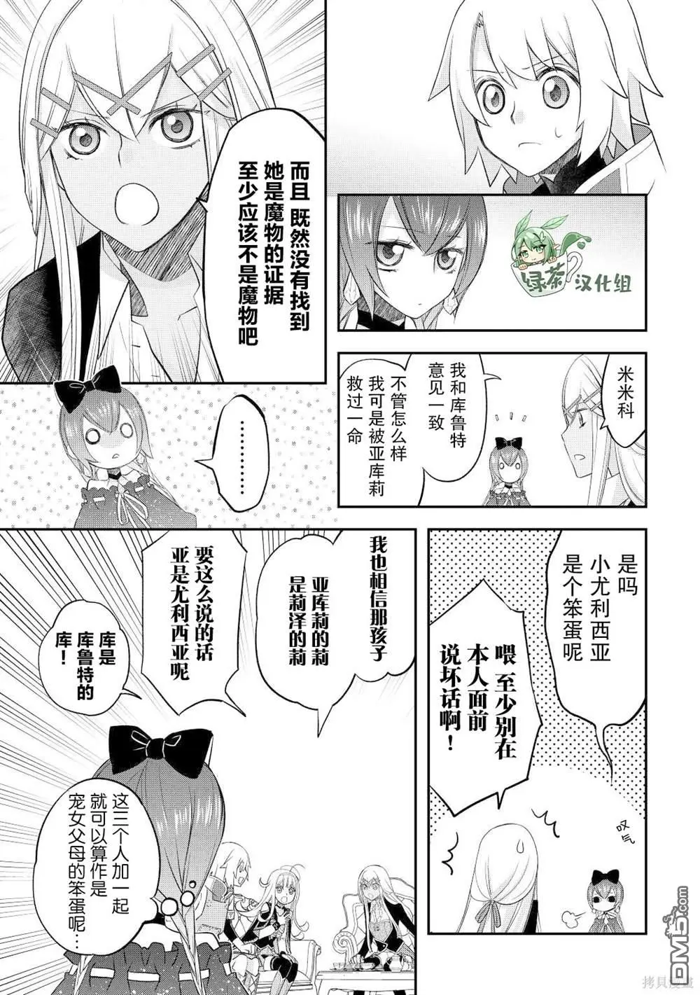 第35话 第11页