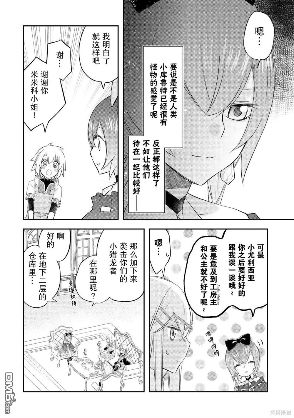 第35话 第12页