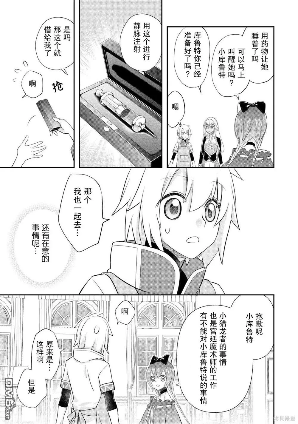 第35话 第13页
