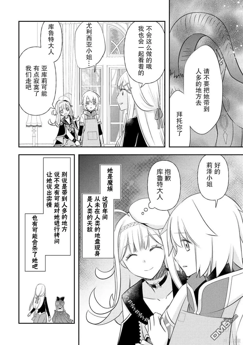 第35话 第14页
