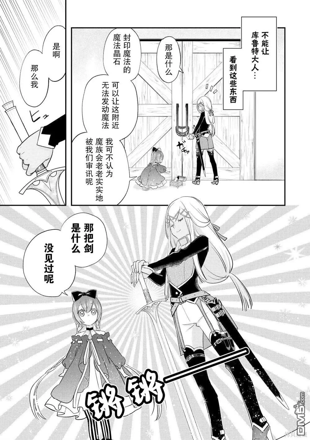 第35话 第15页