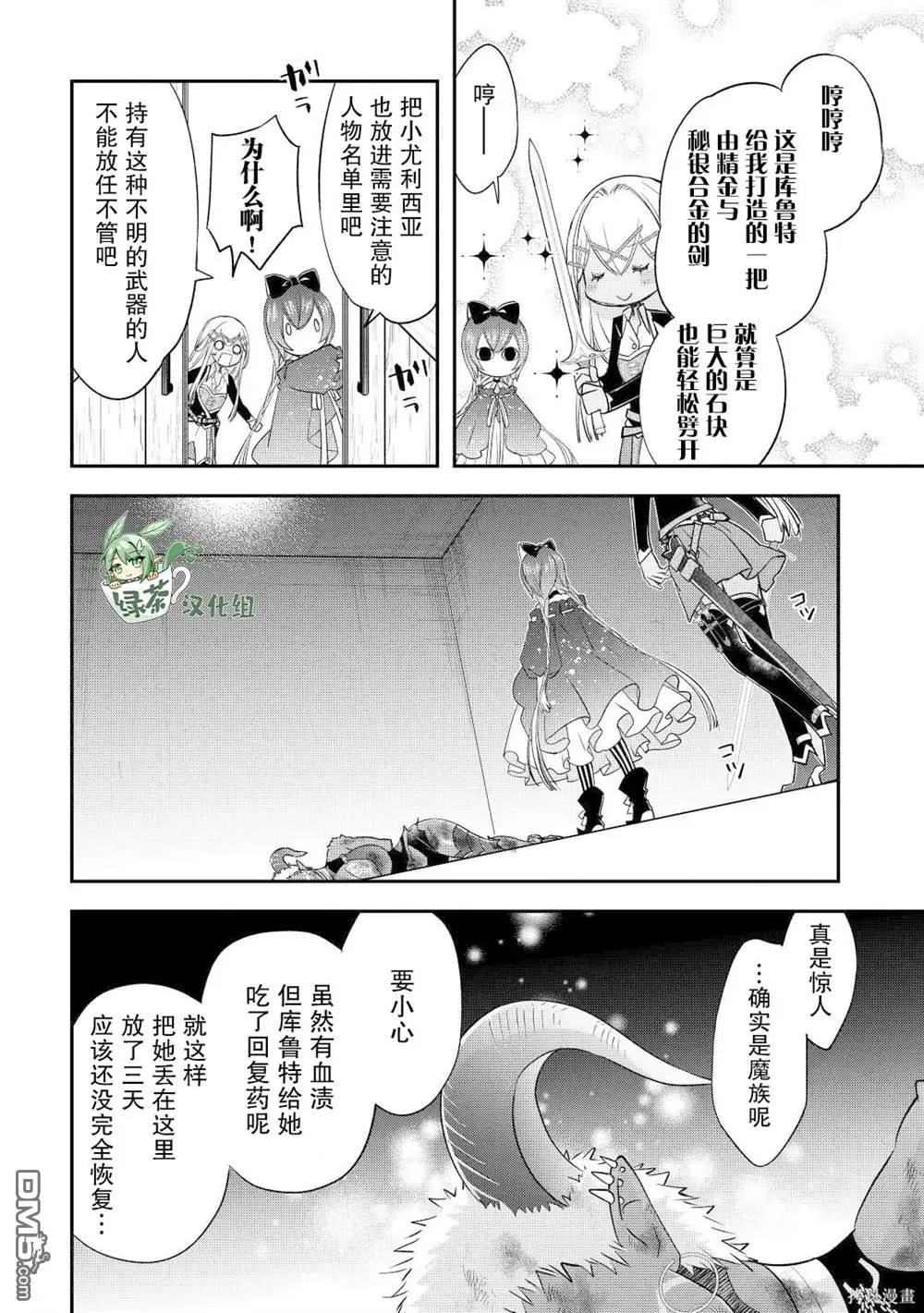 第35话 第16页
