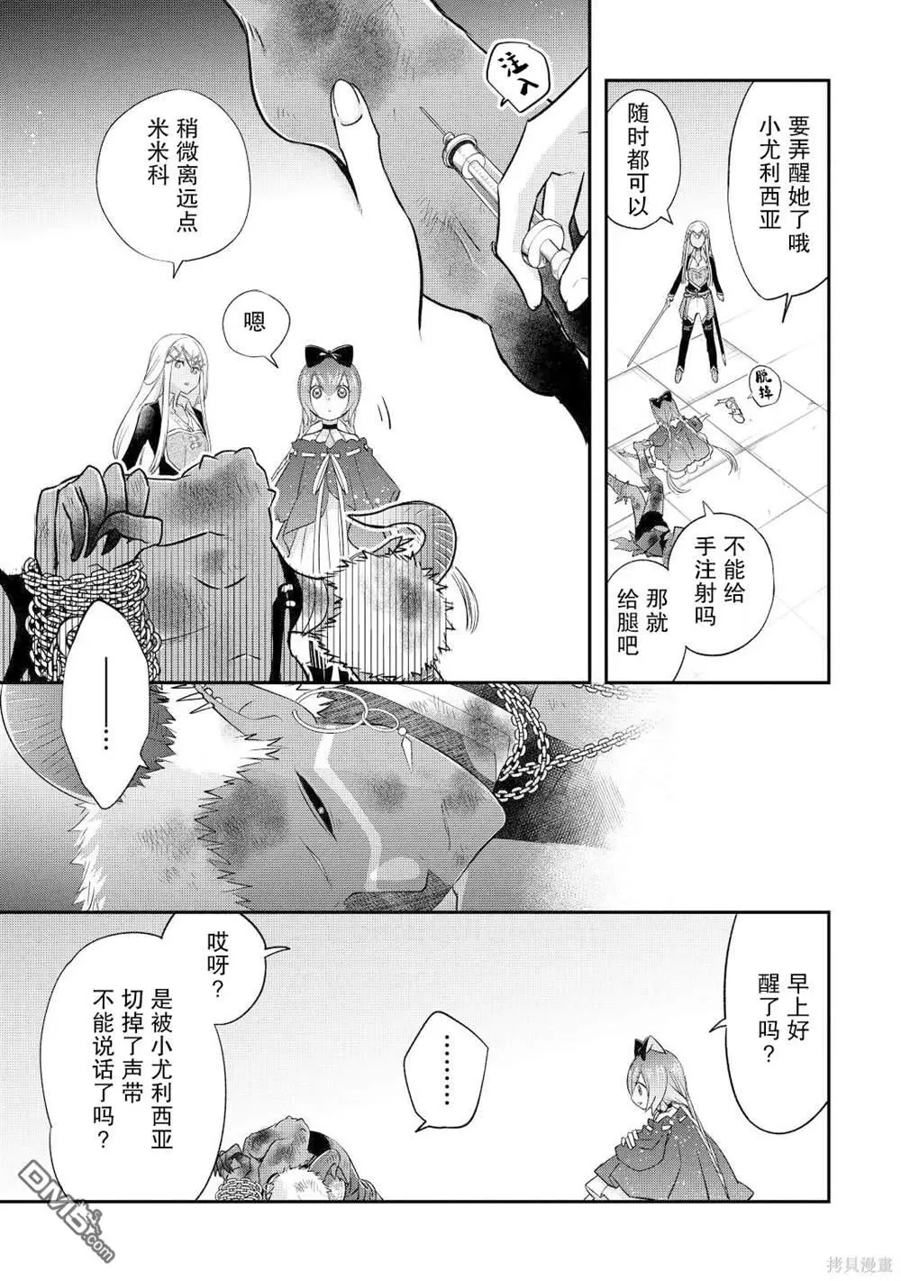 第35话 第17页
