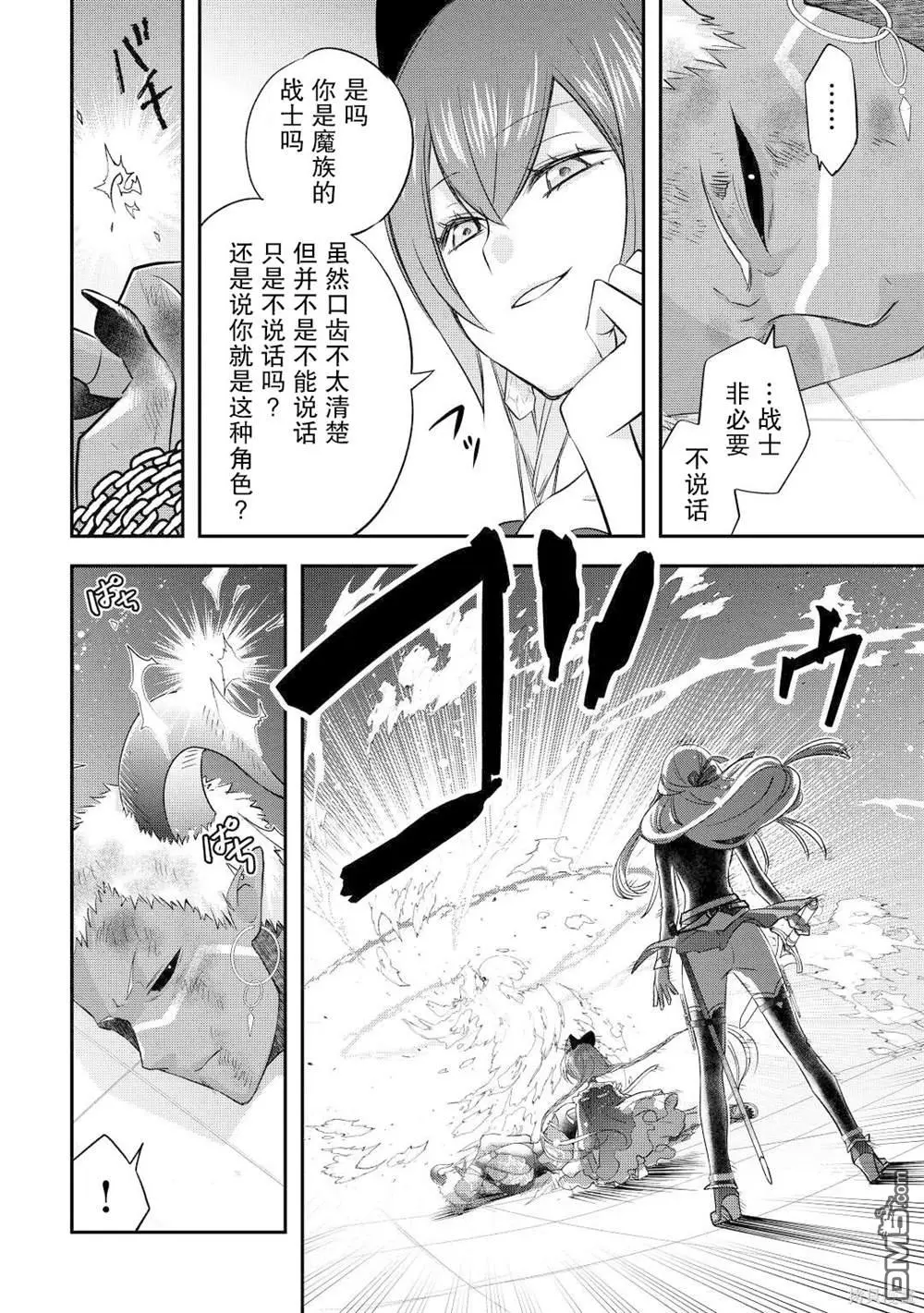 第35话 第18页