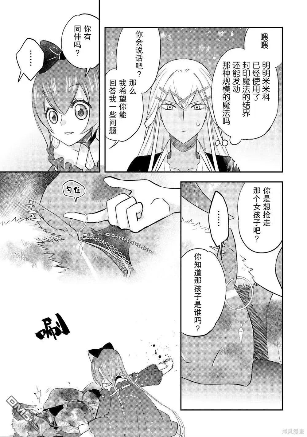 第35话 第19页