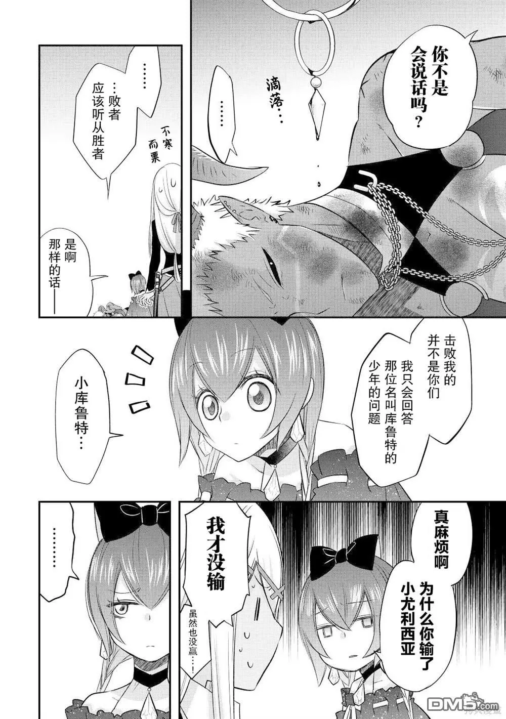 第35话 第20页