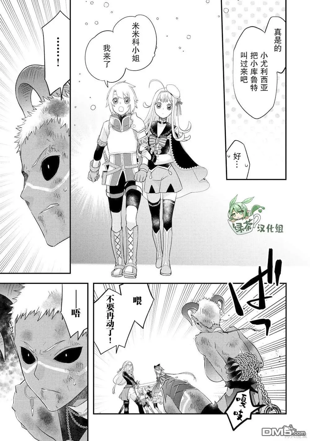 第35话 第21页