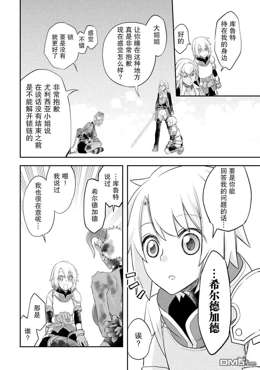 第35话 第22页