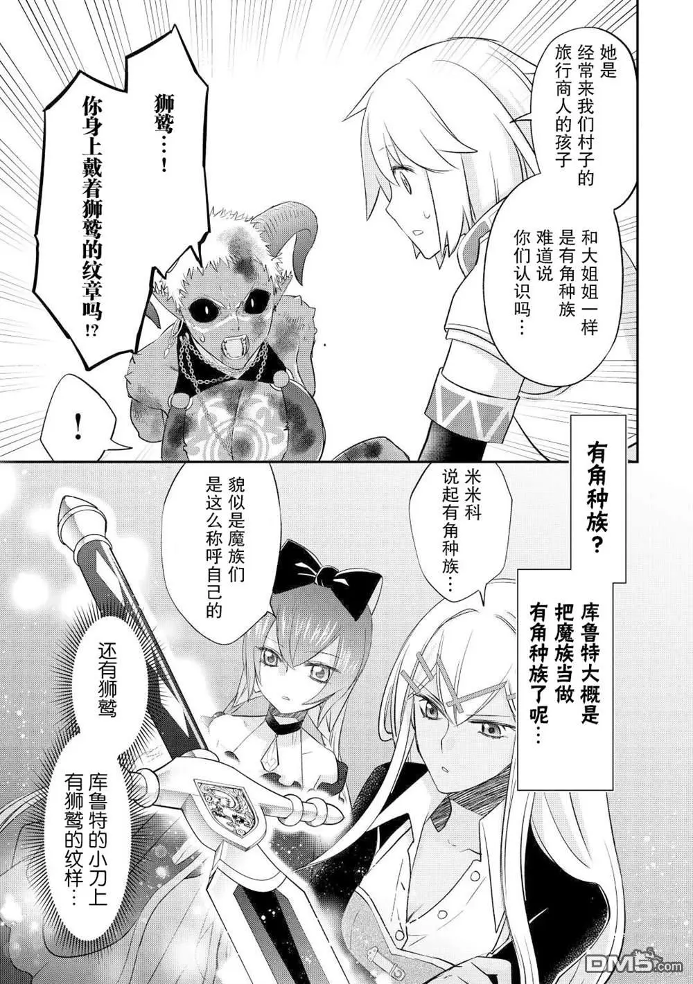 第35话 第23页