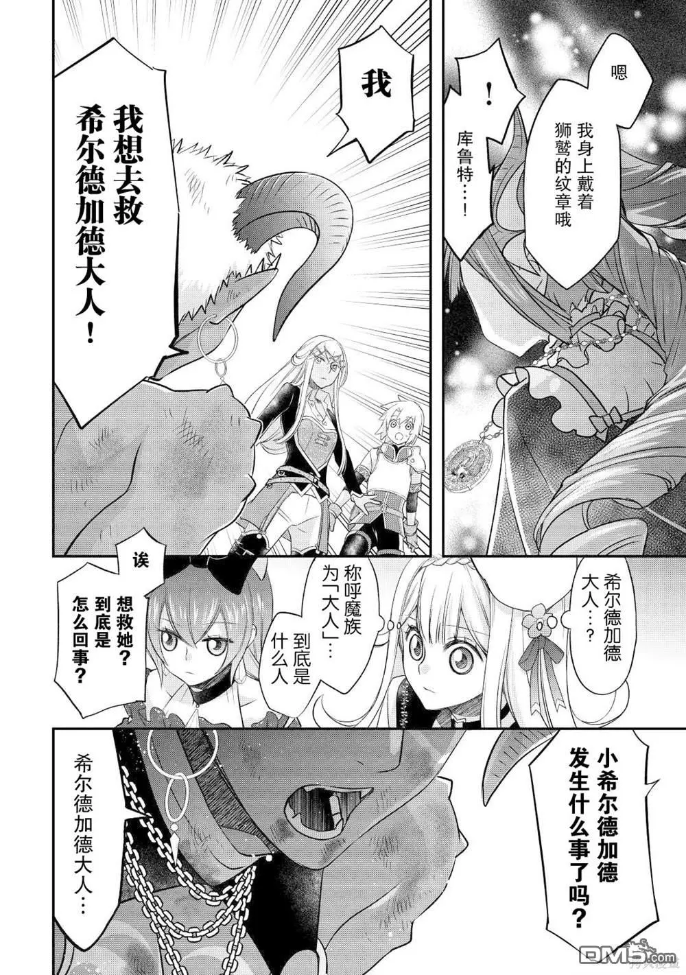 第35话 第24页