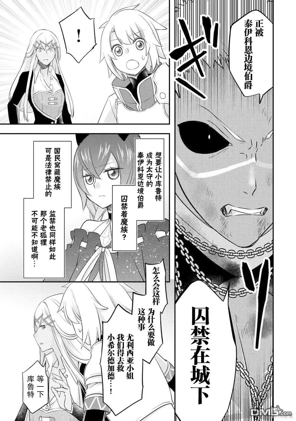 第35话 第25页