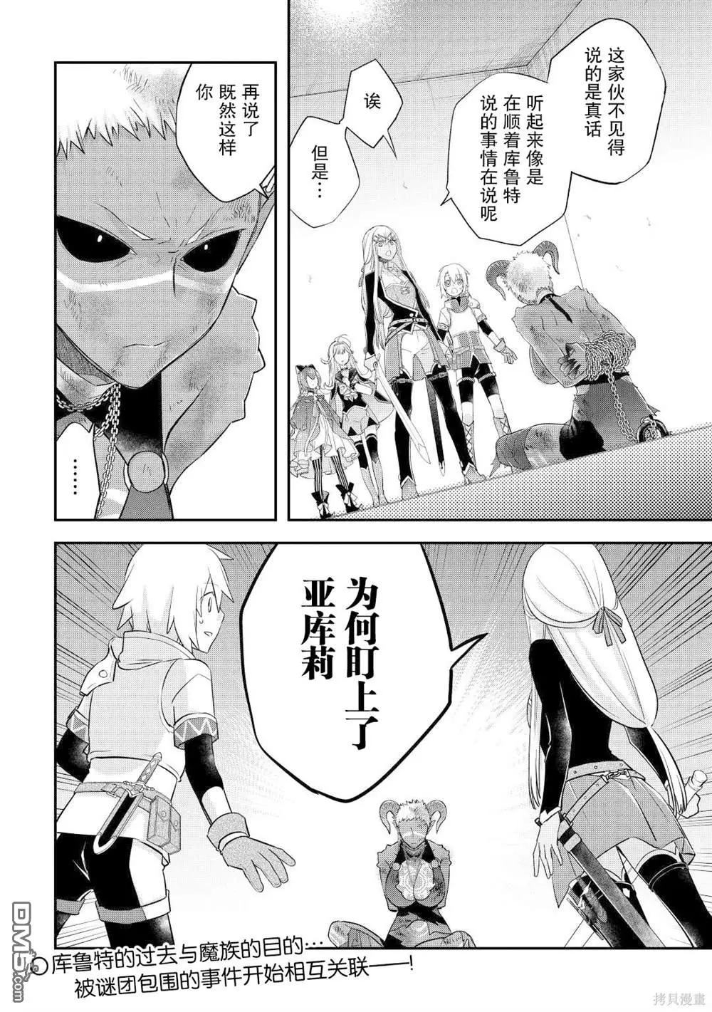 第35话 第26页