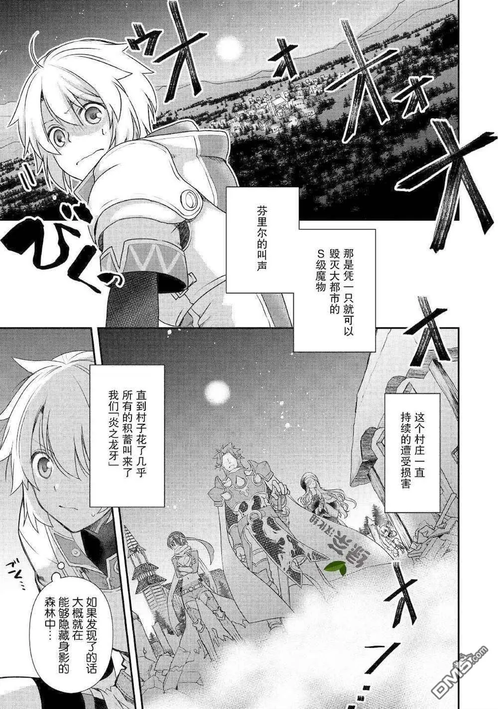 第1话 第2页