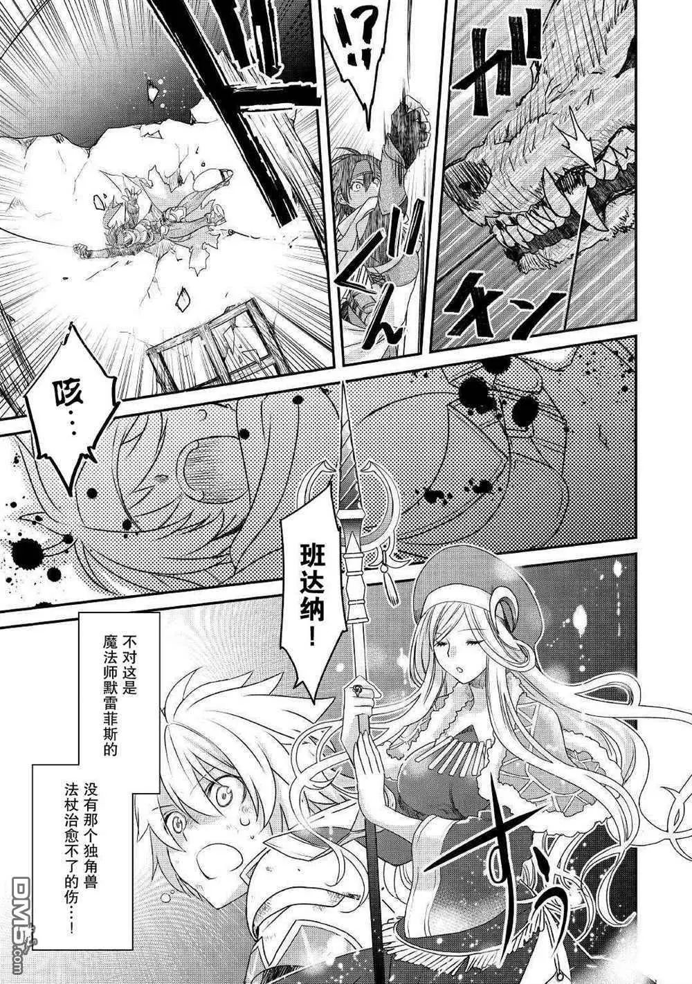 第1话 第4页