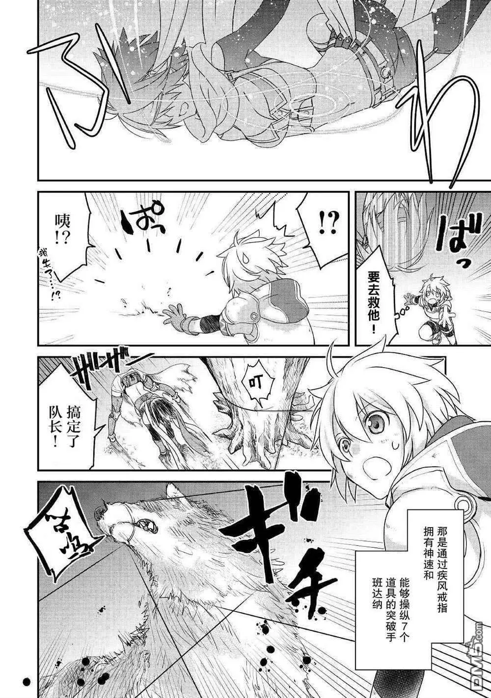 第1话 第5页
