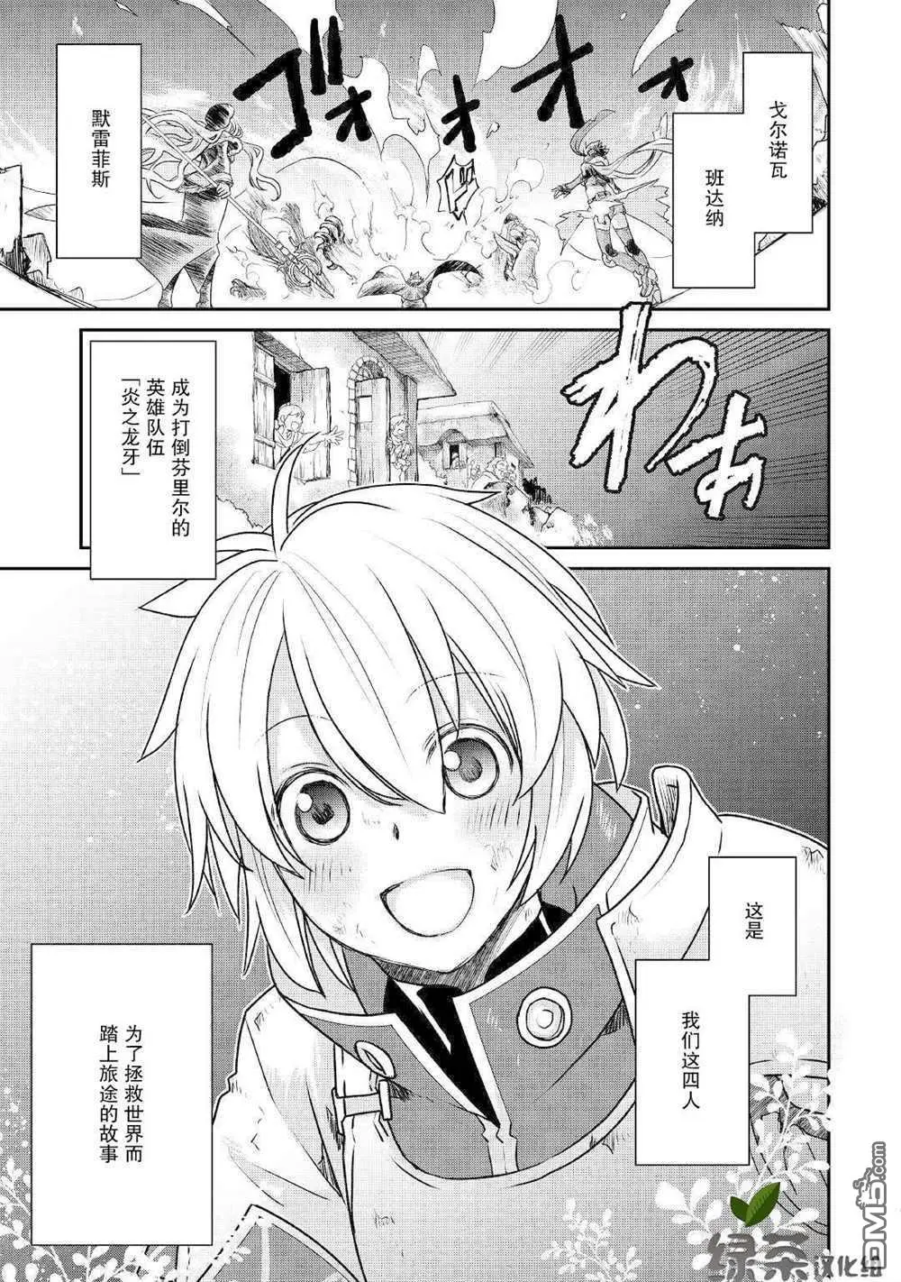 第1话 第8页