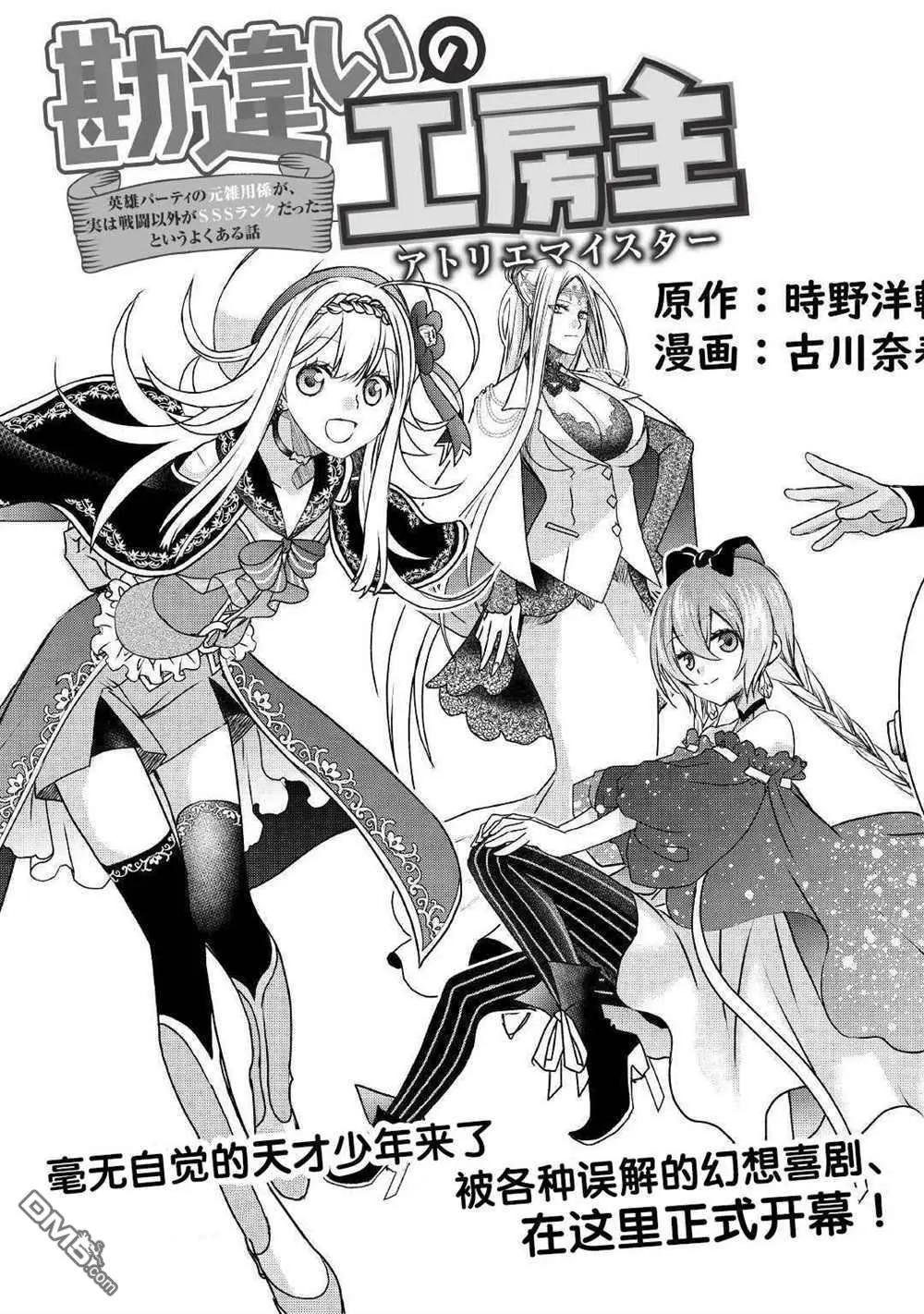 第1话 第10页