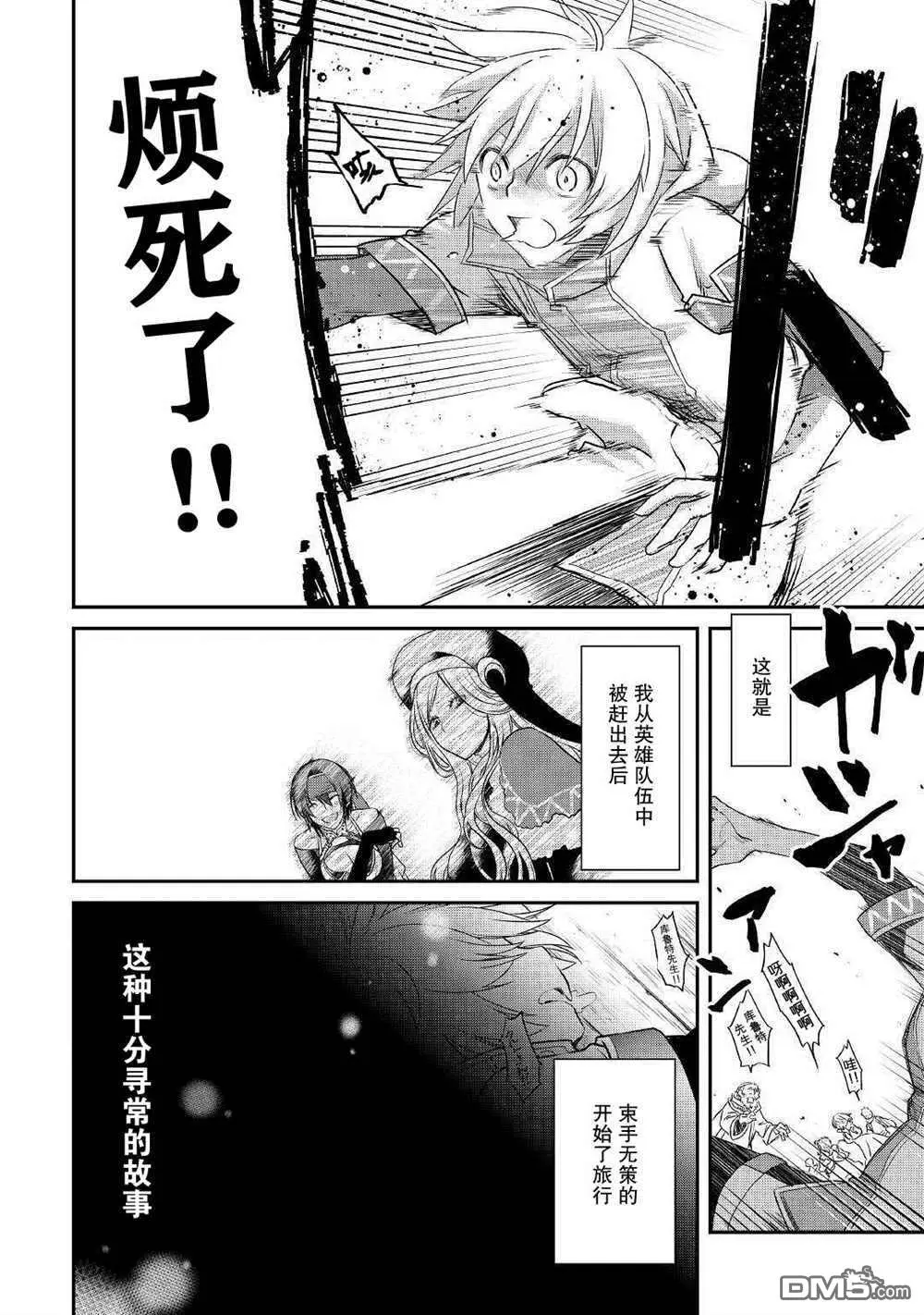 第1话 第13页