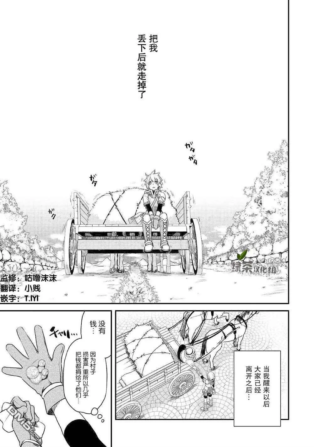 第1话 第14页