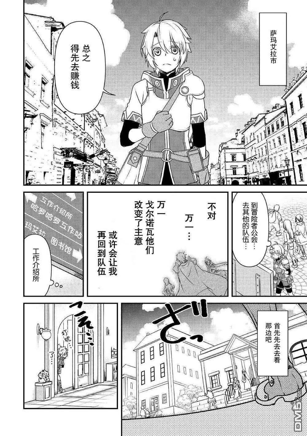 第1话 第15页