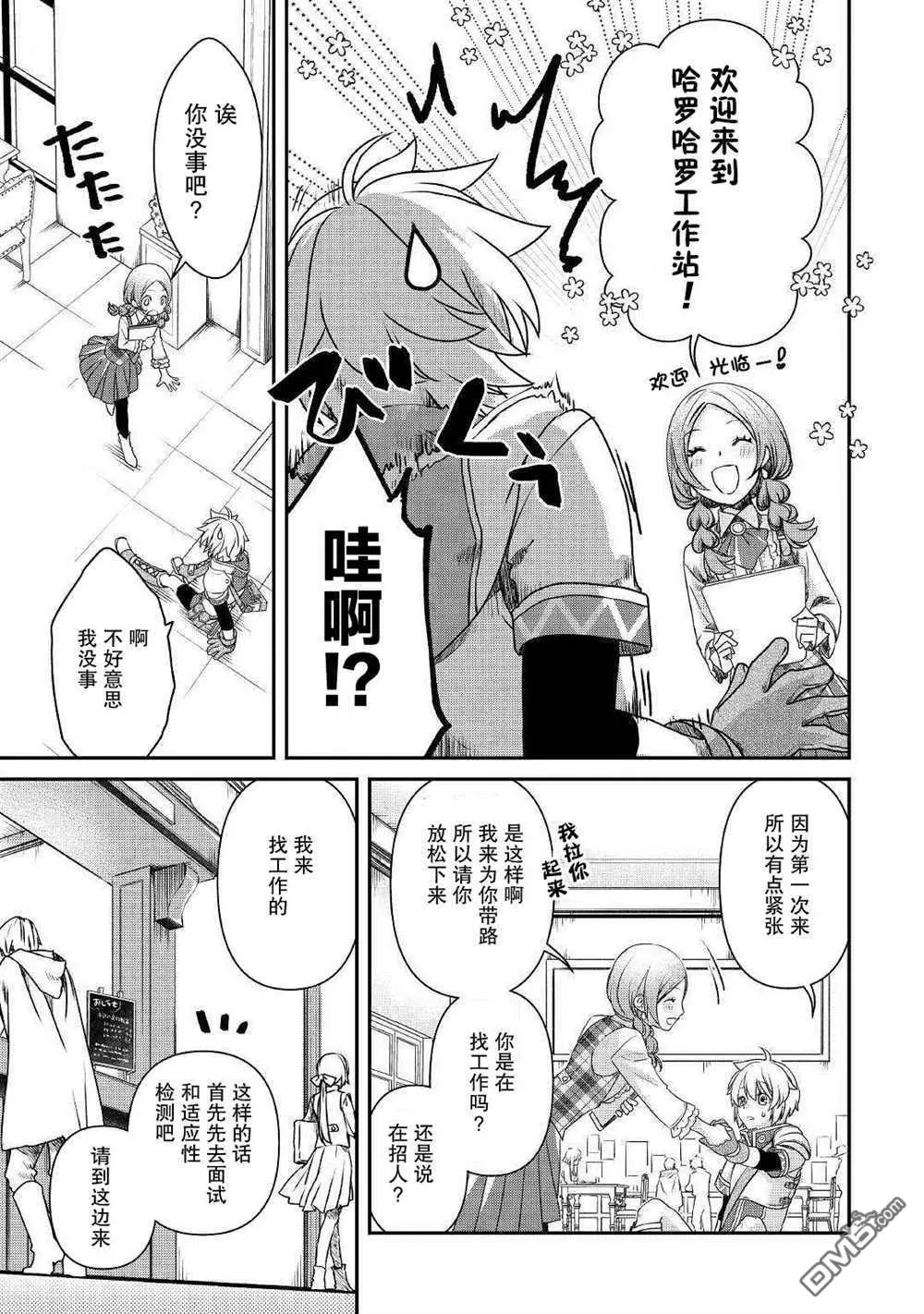 第1话 第16页