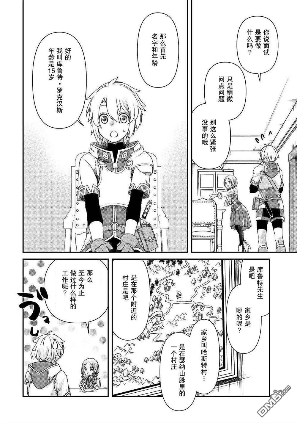 第1话 第17页